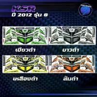 ราคา สติกเกอร์KSR ปี 2012 รุ่น 8 สติกเกอร์เคเอสอาร์ ปี2012 รุ่น 8 สติ๊กเกอร์KSR ปี 2555 Sticker KSR110 Kawasaki KSR สินค้าที่ขายดีที่สุดของเดือนนี้ (1734218836968900251)