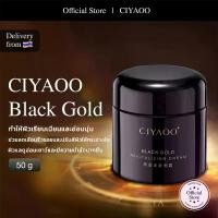 ราคา CIYAOO BLACK GOLD REVITALIZING GREAM 50 ml สบู่ หน้า แม่ กิ้ ขิง ใน 11 ปรุง หัวเชื้อ จา รุ ควีน ของแท้ acid soap สบู่เลือด มังกร สมัย ก่อน ว่านสบู่เลือด ของ แท้ กระโดด (1733124559463089854)