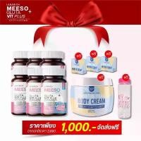 ราคา Box set พิเศษสุดคุ้ม กลูต้ามีโซ6 ครีมอาร์บูตินเพียว1 สบู่3 ฟรีขวดน้ำ1 ราคา 1,000.- (1732475345506043360)