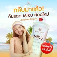 ราคา Miku Sunscreen SPF50+ PA++++ ครีมกันแดดเนื้อน้ำนม ผลิตในญี่ปุ่น 25 มล. สบู่ หน้า แม่ กิ้ ขิง ใน 11 ปรุง หัวเชื้อ จา รุ ควีน ของแท้ acid soap สบู่เลือด มังกร สมัย ก่อน ว่านสบู่เลือด ของ แท้ กระโดด (173