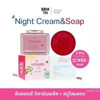 ราคา ครีมอันยอง10 กรัม + สบู่โสมแดง ครีมบำรุงผิววิตามินและสบู่โสมแดง ปริมาณ ครีม10 กรัม + สบู่60 กรัม ราคา 450 บาท (1731051285457242849)