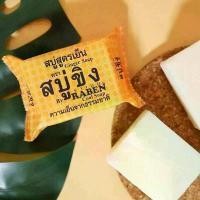 ราคา [พร้อมส่ง] [แพ็ค 6 ชิ้น] สบู่ขิง Raven Raben สูตรเย็น 130 กรัม สบู่ขิง, สบู่ขิงราเบน, สูตรเย็น, สบู่ (1734338463418385454)