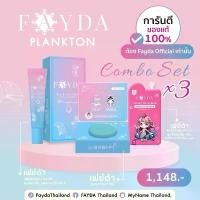 ราคา เฟย์ด้าเซต 3 ( กันแดด 1 ซอง+ มอยเจอไรเซอร์+สบู่)ของแท้ แนะนำ (1734194749763651479)