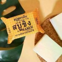 ราคา [COD] [แพ็ค 6 ชิ้น] สบู่ขิง Raven Raben สูตรเย็น 130 กรัม สบู่ขิง, สบู่ขิงราเบน, สูตรเย็น, สบู่ (1733148898988754582)