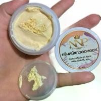 ราคา สบู่ ( ครีม ออ่อตอง 1 กระปุก ปริมาณ 30 กรัม (1732353294969374437)