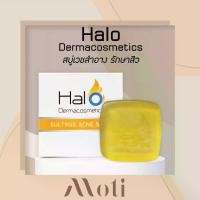 ราคา สบู่ Halo Dermacosmetics SULTRUS ACNE SOAP ฮาโล เดอมาคอสเมติก แอคแน่โซฟ (สบู่สิว) 50g (1734175244293080141)