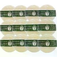 ราคา สบู่ สบู่หมอแว่น สมุนไพรกลั่นรอว์ร่า สบู่หอม ตราคนใส่แว่นตา 170 กรัม 1 แพ็ค มี 12 ก้อน (1732998791223936248)