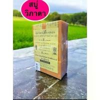 ราคา สบู่ Vipada เหมาะสำหรับรักษาสิว ฝ้า ล้างหน้า อาบน้ำ(สบู่ส้มเปลือย) สไตล์การระเบิด (1733999128024483195)