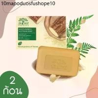 ราคา [2 ก้อน] สบู่ เดอลีฟ ทานาคา De leaf Thanaka สบู่ทานาคา สบู่เดอลีฟทานาคา สบู่ผิวขาว หน้าใสไร้สิว SPT-MWS614 (2 P) (1734176516778657146)