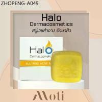 ราคา สบู่ Halo Dermacosmetics SULTRUS ACNE SOAP ฮาโล เดอมาคอสเมติก แอคแน่โซฟ (สบู่สิว) 50g (1734264914351261117)