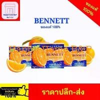 ราคา [COD] [Tiktok]สบู่ สบู่เบนเนท สบู่วิตามิน ซี&อี สบู่เบนเนทC&E ของแท้ 100% (1734373972529087664)