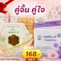 ราคา คู่จิ้น สบู่ และ กันแดด มาร์คอัพ SPF 50++ พร้อม Gold Collagen & Vit-C สำหรับผิวขาวใส (1734044907313596060)