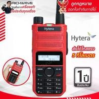 ราคา HYTERA 246X วิทยุสื่อสาร DMR 2 ระบบ Digital & Analog 2023 ของแท้จาก ไฮเทร่า สายชาร์จ usb-c รับประกันสินค้า 1 ปี ใช้กับ hyt super 246 (1729688097193495149)