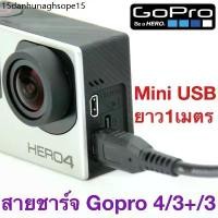 ราคา สายชาร์จ GoPro 4/3+/3/ USB Cable Charging สายชาร์จ Mini Usb สำหรับ โกโปร 4 / 3+ / ยาว 1.0 m (1733611773539878106)