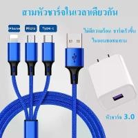 ราคา [จัดส่งทันที] ของแท้ 100% สายชาร์จ 3in1 Xpress Data Cable 2.A มี 3 หัว IPhone ไอโฟน Micro TypeC ไอโฟน IPhone 11 Pro Max (1734189237687256362)