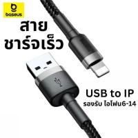 ราคา Certified products สายชาร์จ 2.4A 1/2เมตร usb to ip สายไฟชาร์จ สายชาร์จโทรศัพท์ สายชาร์จไอโฟน (1731273035452876365)