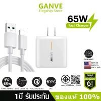 ราคา 65W สายชาร์จ type c หัวชาร์จ Super Fast Charge 65W Adapter + TypeC Fast Charge หัวชาร์จ (รับประกัน 1 ปี) คลังสินค้า (1733553070284637840)