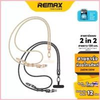 ราคา Remax Strap Cable C7 - สายชาร์จ 2in2 ชาร์จไว 240W Fast Charge ยาว 1.2M USB / Type-C to L (1734341892921853036)