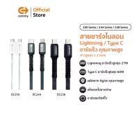 ราคา [พร้อมส่ง] my สายชาร์จ รุ่น DC244Z, DC244X, DC250X, DC250Z หัว Type C to lightning 20W, หัว C to C 60W ยาว 1 เมตร สายชาร์จไนลอน สำหรับ ไอโฟน(iPhone) และ แอนดรอย (Andriod).สายไอโฟน สายแอนดรอย (17339696