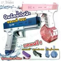 ราคา พร้อมส่ง ปืนฉีดน้ําไฟฟ้า ปืนฉีดน้ำแรง ยิงไกล จุเยอะ สายUSB ปืนฉีดน้ำเด็กสงกรานต์ พร้อมคลิปกระสุน แถมถ่าน+สายชาร์จ (1733711320048501900)