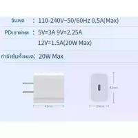 ราคา COD.รีวิวของแท้ 100%ชุดชาร์จไอโฟนPD ชุดชาร์จเร็ว ชุดชาร์จไอโฟน หัวชาร์จiphone iPhone 12 สายชาร์จ PD+หัวชาร์จ PD 20W Fastcharge รองรับรุ่นไอโฟน iPhone7p/8p/x/xs/xr/max/11pro/12 # (1732579706780812592)