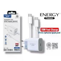 ราคา พร้อมส่งจากไทย Energy premium อแดปเตอร์ & สายชาร์จ PD05 - PD 20W for Type c ชาร์จไว (1734223347590595704)