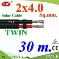 ราคา 30 เมตร สายไฟ PV1-F 2x4.0 Sq.mm. DC Solar Cable โซลาร์เซลล์ เส้นคู่ รุ่น PV1F-2x4-30m (1731107985762519226)