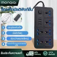 ราคา MonQiQiรางปลั๊กไฟ MAX !! ปลั๊กไฟ 3ช่องUSB ปลั๊กสายต่อพ่วง ปลั๊กตัวเมีย ปลั๊ก3ขา ปลั๊กไฟ ปลั๊กพ่วง รางปลั๊ก ปลั๊กต่างประเทศ ปลั๊กต่อพ่วง ปลั ปลั๊กไฟ ปลั๊กพ่วงปลั๊กไฟ 5 เมตร ปลั๊ก (1731623251434113681)