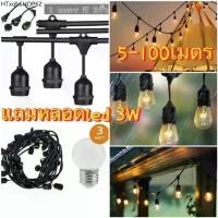 ราคา ชุดสายไฟห้อยระย้า ขั้วE27หลอด LED 3w 【สายไฟ+หลอดไฟLEDยาว 5-25เมตรชุดไฟปิงปองขั้ว E27 ขั้วกันน้ำ ครบชุดพร้อมใช้งาน (1732572411340556026)
