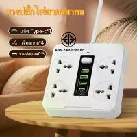 ราคา 【จัดส่งในประเทศไทย】2300W รางปลั๊กไฟ ปลั๊กไฟ 3 ทางพร้อมพอร์ต USB+PD 3 ช่อง, ปลั๊กไฟ 4 ทาง, ซ็อกเก็ตขยาย USB ซ็อกเก็ตไฟ 2 ทาง ปลั๊กพ่วง ปลั๊กไฟ 3 M/5 m/8 mปลั๊กไฟ 5 เมตร ปลั๊ก รางปลั๊กไฟ สายไฟ รางปลั๊ก 
