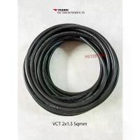 ราคา Thai Yazaki สายไฟ VCT 2x1.5 Sqmm. ตัดยาว 10 เมตร ที่นิยมมากที่สุด (1733654519862691265)