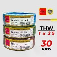 ราคา สินค้าแนะนำ คลังสินค้า Thai Union สายไฟ THW 1x2.5 ขด 30 เมตร IEC01 สายเดี่ยว สายทองแดง มีมอก. ไทยยูเนี่ยน (1733807215557051929)