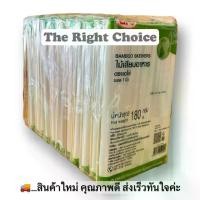 ราคา จาน ช้อน ส้อม แบบใช้แล้วทิ้ง aro Bamboo Skewers 7 in.180 g. x 12 Packs (2,160 g.) / เอโร่ ไม้เสียบอาหาร ขนาด 7 นิ้ว 180 กรัม 12 แพค (2,160 กรัม) จาน ช้อน (1733870632619508853)