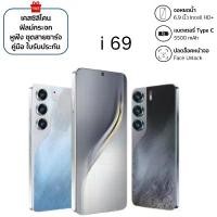 ราคา สำหรับ โทรศัพท์มือถือ inovo i 69 Sugar+ หน้าจอ 6.5 นิ้ว รองรับสแกน เป๋าตัง ธนาคาร TT โซเชียล เครื่องศูนย์ไทยแท้ รับประกัน 1 ปี ผ่อน ได้ ไม่ง้อบัตร ผ่อน มือถือ นนทบุรี ไอโฟน ราคาดี (1732845944715052630