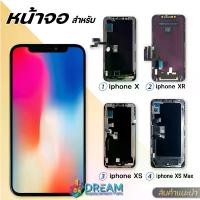 ราคา [COD] [tiktok]หน้าจอ Lcd สำหรับ iX/iXR/iXS/iXS MAX LCD จอพร้อมทัชสกรีน สำหรับ iphone X/XS/XR/XS Max / จอ ไอโฟนX/ไอโฟนXS/ไอโฟนXR/ไอโฟนXSMAX (1733578756987979168)