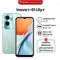 ราคา โทรศัพท์มือถือ inovo I-01 Lily หน้าจอ 6.9 นิ้ว รองรับสแกน เป๋าตัง ธนาคาร TT โซเชียล เครื่องศูนย์ไทยแท้ รับประกัน 1 ปี (1733112058299712715)