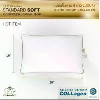 ราคา หมอนโรงแรม 6 ดาว Luxury รุ่น Collagen CoolMax (19x29 นิ้ว ขนาดมาตรฐาน Standard) ความนุ่มระดับ Soft (นุ่ม) หมอน นุ่ม หลับสบาย ทำความสะอาดง่าย รับประกันสินค้า ไม่มีไรฝุ่น ไม่ก่อให้ (1729617115920828667)