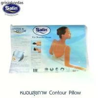 ราคา ♩หมอน สุขภาพ SATIN 14.5” x 23”❄ (1733580381486089606)