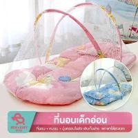 ราคา มุ้งครอบ แถมที่นอน+หมอน ที่นอนเด็กอ่อน มุ้งครอบเด็ก มุ้งครอบเด็กพับได้ มุ้งกันยุง มุ้งกันยุงเด็ก มุ้งเด็กอ่อน (1734126630183339860)