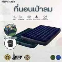 ราคา RLL ❅ที่นอนเป่าลมพกพา ขนาด 2.5 - 6 ฟุต ที่นอนปิคนิค หมอน ที่นอนพกพา ปั๊มลมไฟฟ้า แคมป์ปิ้ง ทนทาน✲ (1733596862970955380)
