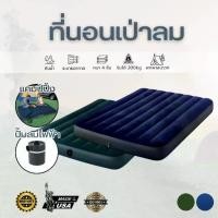 ราคา ที่นอนเป่าลมพกพา ขนาด 2.5 - 6 ฟุต ที่นอนปิคนิค หมอน ที่นอนพกพา ปั๊มลมไฟฟ้า แคมป์ปิ้ง ทนทาน (1734252469331789476)