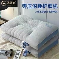 ราคา Youju แกนหมอนรัก สำหรับนักเรียนและพนักงานออฟฟิศ ป้องกันคอ หมอนช่วยการนอนหลับ สำหรับผู้ใหญ่ หมอนเดี่ยวลาเท็กซ์หอพัก ไม่เสียรูป ยอดขายรวม 9.972 ล้าน + ชิ้น หมอน สกรีน รูปภาพ ผ้า ปู (1731509038812136574)