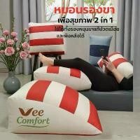 ราคา หมอนอิง หมอนพิงหลัง หมอนรองขา หมอนสารพัดประโยชน์ ผ้าเนื้อกัมหยี่ ผ้าสะท้อนน้ำ (1733433741207045385)