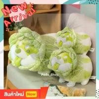 ราคา Certified productsพร้อมส่ง ตุ๊กตาหมาผักกาด ตุ๊กตา หมอนอิง ของเล่นเด็ก หมาผักกาด (1732785493821130573)