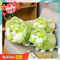 ราคา COD พร้อมส่ง ตุ๊กตาหมาผักกาด ตุ๊กตา หมอนอิง ของเล่นเด็ก หมาผักกาด (1733261616128230570)