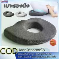 ราคา 【TKTH Mall】เบาะ, หมอนอิง, หมอนโดนัท, หมอนอิ่มเมมโมรี่โฟมรูปโดนัทสําหรับเบาะรถเข็นและ Memory Foam (1732436161793459822)