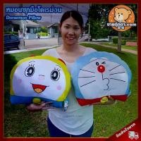 ราคา หมอนสอดมือ Doraemon (ขนาด 17 นิ้ว) ลิขสิทธิ์แท้ / หมอน โดเรม่อน Doraemon โดเรมี่ Doraemi หมอนซุกมือ หมอนตุ๊กตา โดเรม่อน หมอนอิง โดราเอมอน โดเรมอน ของขวัญ ของขวัญ หมอนใช้ในรถ ของขวัญ วันเกิด วาเลนไทน์ 