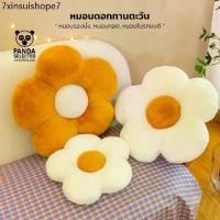 ราคา Panda หมอนอิง ดอกทานตะวัน 35cm 40cm 50cm เบาะดอกไม้ หมอนตุ๊กตา หมอนโซฟา ของตกแต่งบ้าน ลายมัดย้อม (1733646004237075612)