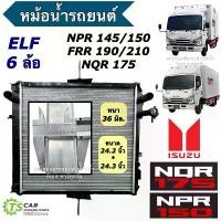 ราคา หม้อน้ำ ISUZU NPR 145 / 150 FRR 190 210 NQR 175 หม้อน้ำรถยนต์ รถหกล้อ (หม้อ RA1086/36) หม้อน้ำรถหกล้อ อิซูซุ Radiator (1733870988380308583)