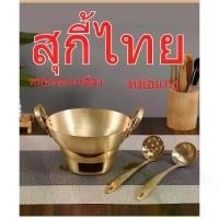 ราคา หม้อ แกงหม้อ โบราณหม้อต้มก๋วยเตี๋ยวหม้อ สอง หูกระทะ ทองเหลืองหม้อทองแดงขนาดเล็ก หม้อฮอทพอท ต้มยำ หม้อซุปทองแดง เนื้อวัว หม้อแกงไทย หม้อทองแดงเชิงพาณิชย์ หม้อฮอทพอทที่บ้าน ร้านอาห (1733927123991693018)